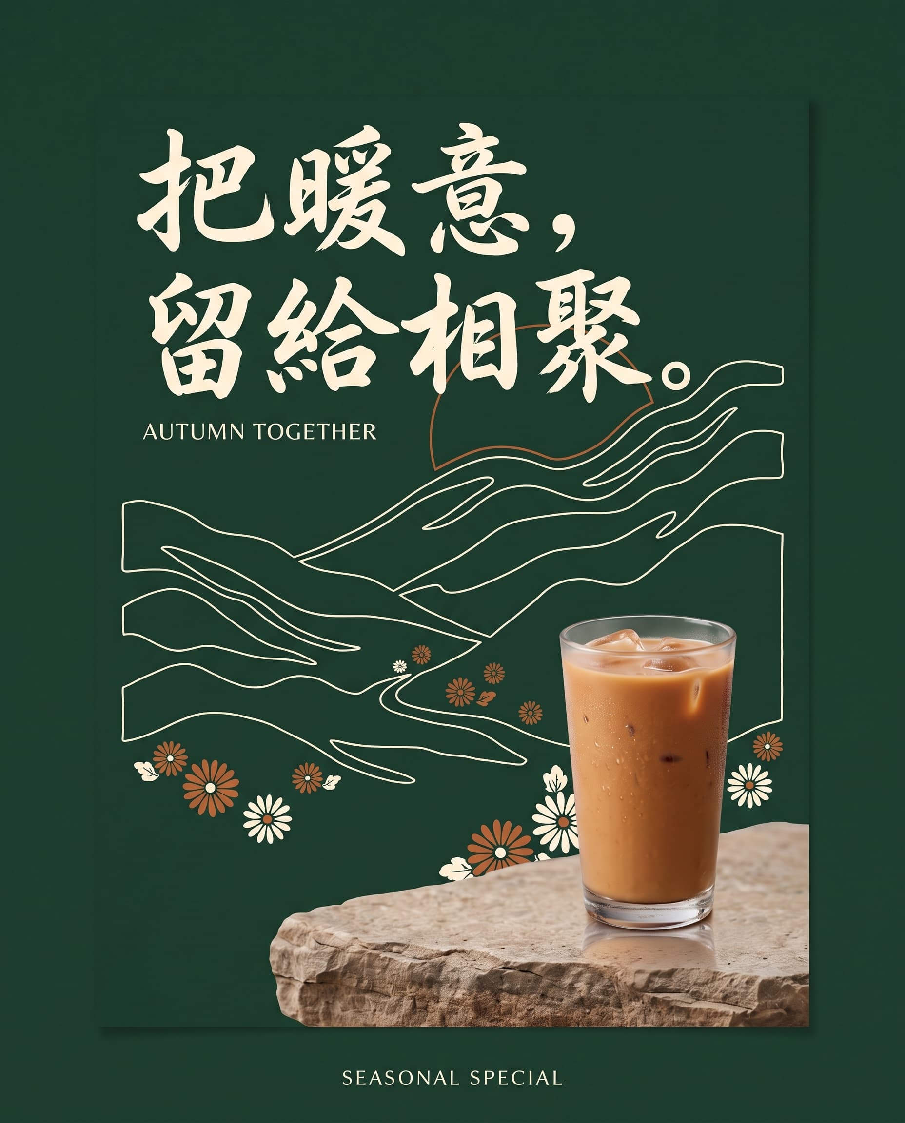 第二版海報，標題已按意見修改